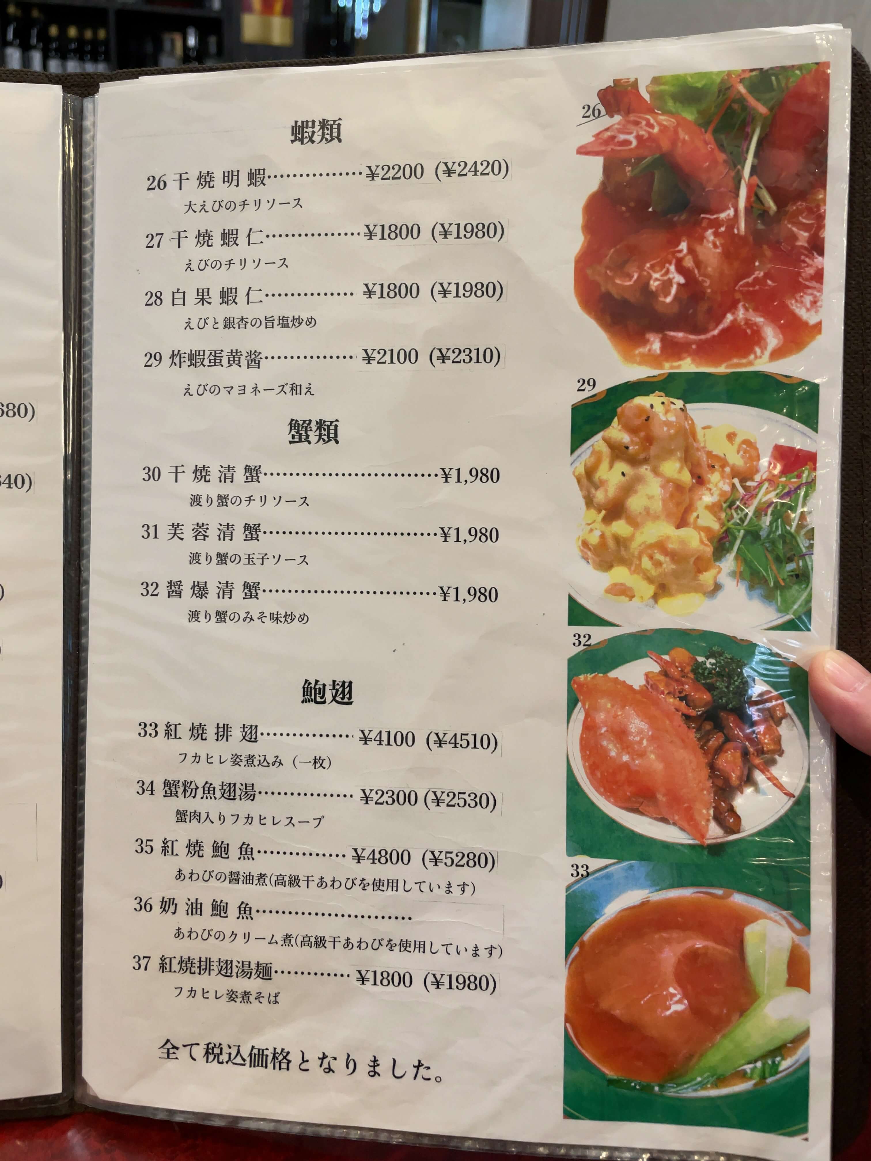 大新園　menu